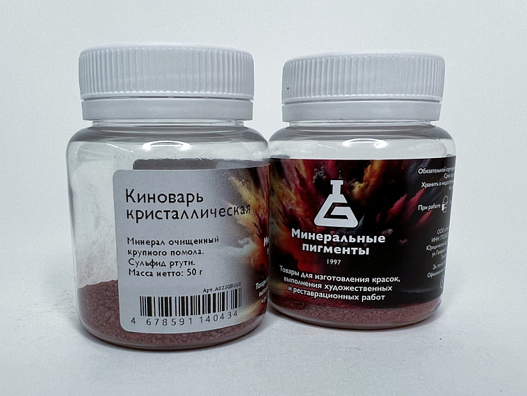 Пигмент "Минеральные пигменты" банка 25 г Киноварь кристаллическая 606x758